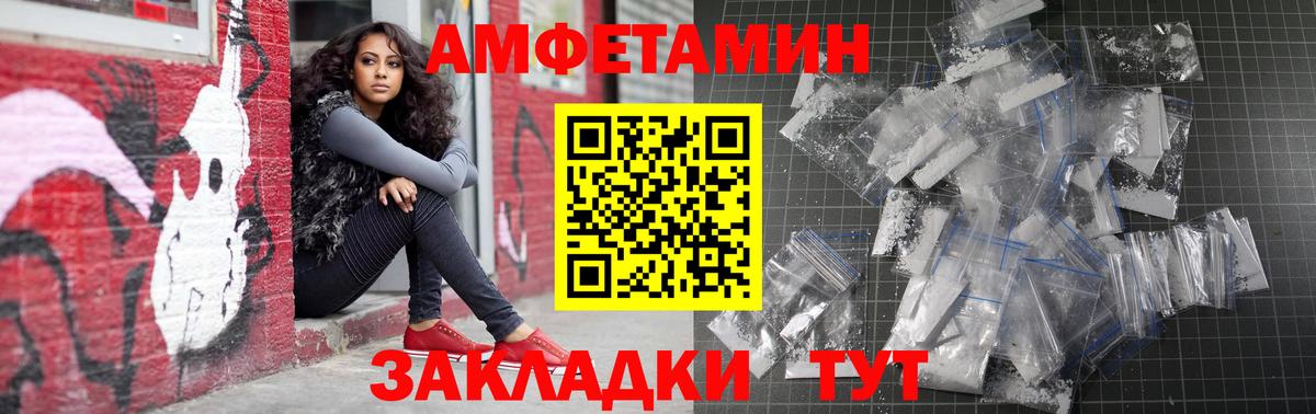 Amphetamine VHQ  АМФ  Тавда  Вход с VPN 