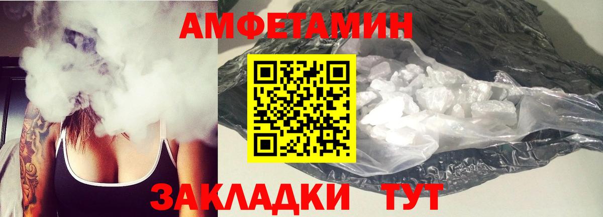 АМФЕТАМИН Розовый Тавда