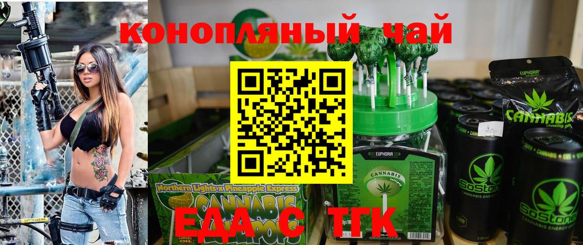 Canna-Cookies конопля  Вход с VPN  Тавда 