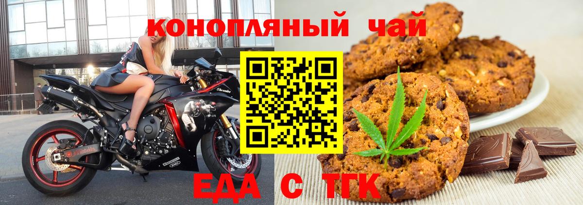 Canna-Cookies конопля Тавда