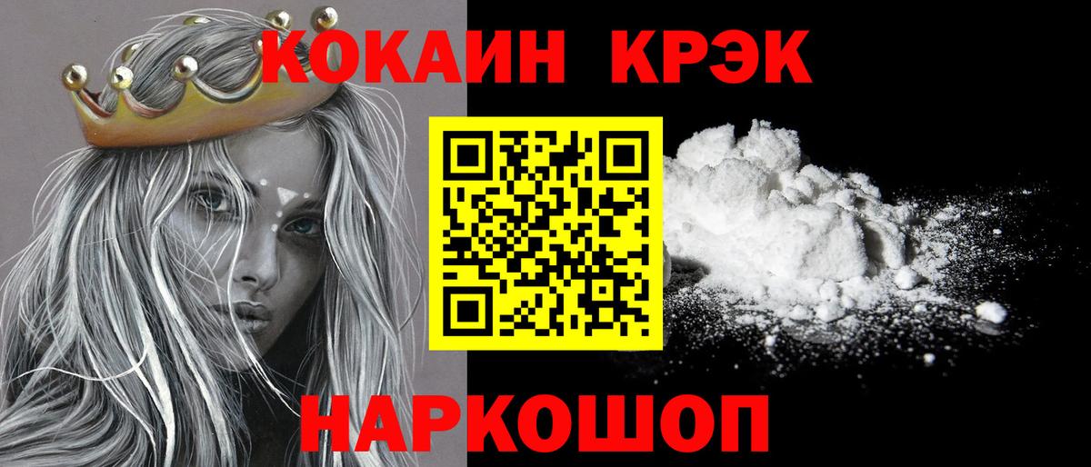 КОКАИН 99%  купить наркоту  Тавда  Вход с VPN  Cocaine Колумбийский 