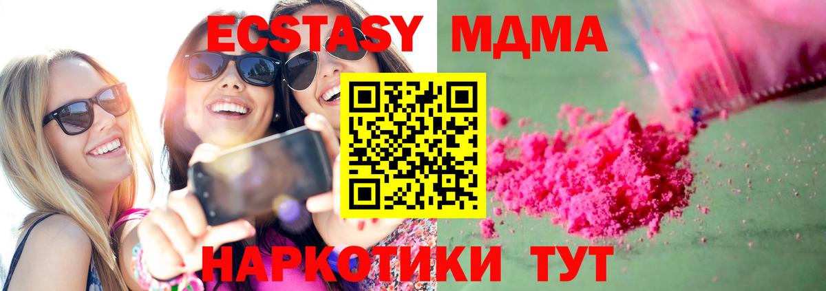 MDMA VHQ Тавда