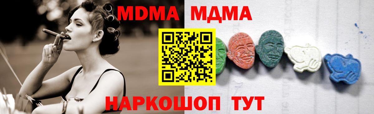 MDMA crystal  Вход с VPN  Тавда 