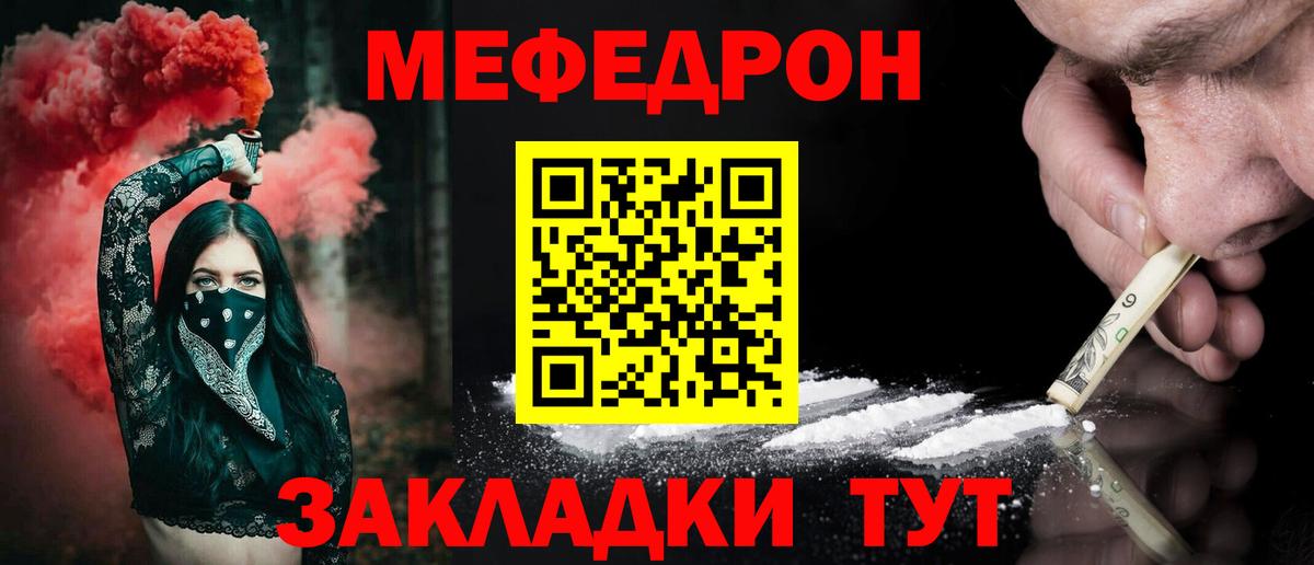 Мефедрон мука  Вход с VPN  Тавда 