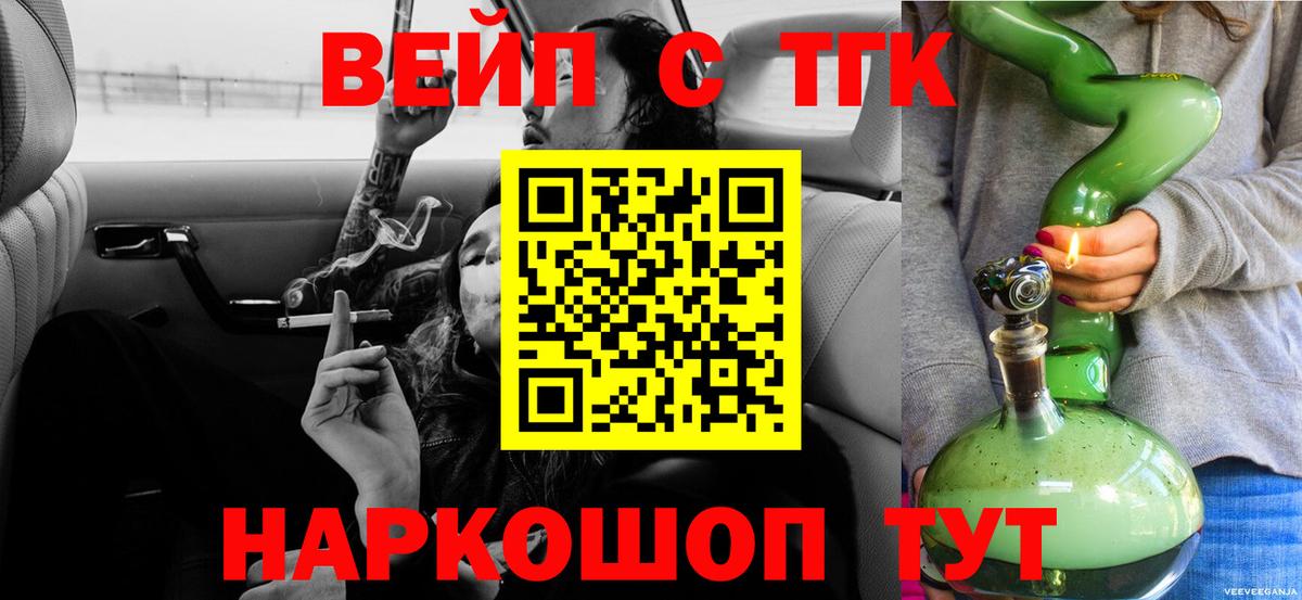 Тавда  Дистиллят ТГК вейп  Вход с VPN 